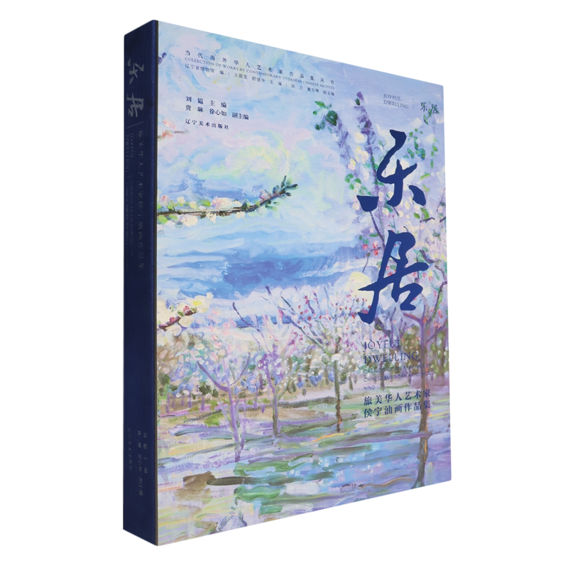 乐居:旅美华人艺术家侯宁油画作品集