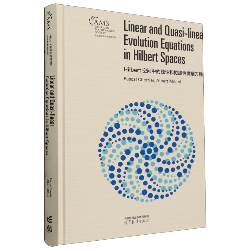 Hilbert空间中的线性和拟线性发展方程:影印版=Linear and Quasi-linear Evolution Equations in Hilbert...