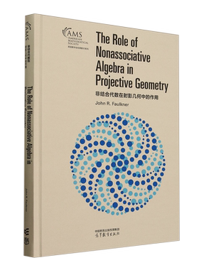 非结合代数在射影几何中的作用=The Role of Nonassociative Algebra in Projective Geometry:英文...