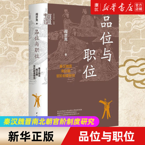 【新华书店旗舰店官网】正版包邮