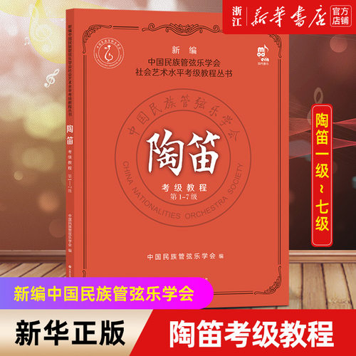 新华书店旗舰店官网