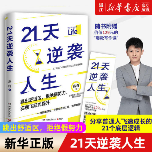 【新华书店旗舰店官网】正版包邮