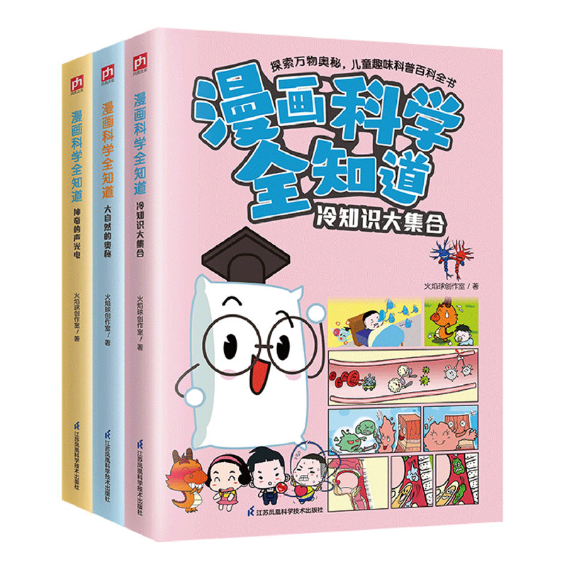 否江苏凤凰科学技术出版社
