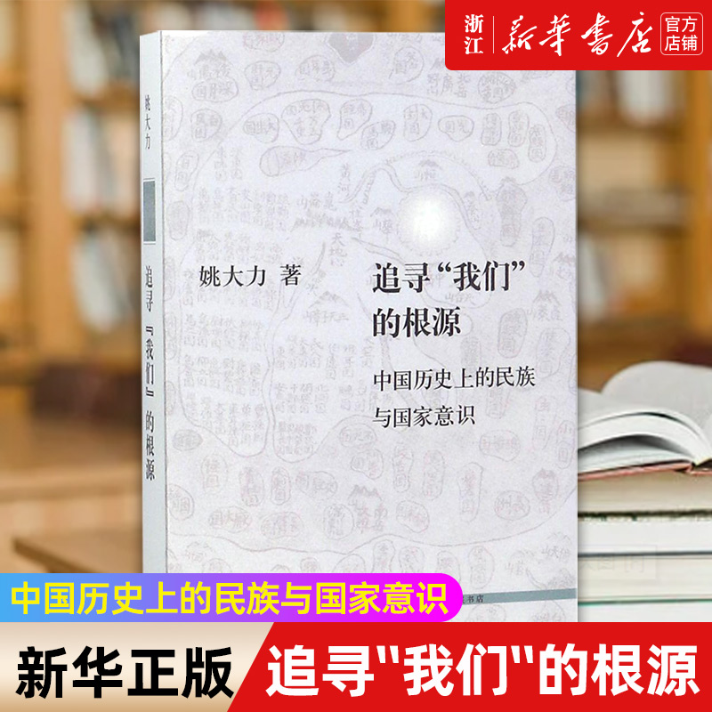 【新华书店旗舰店官网】正版包邮