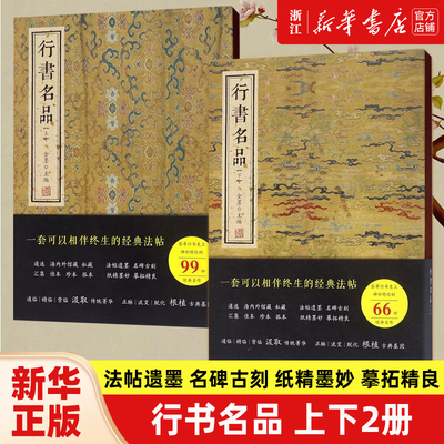 新华书店旗舰店官网正版