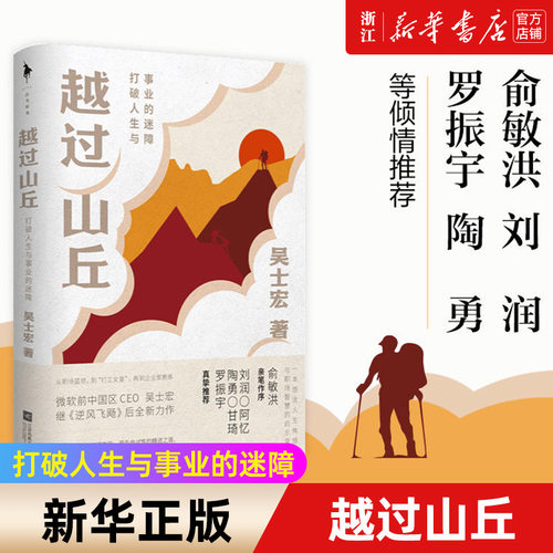 【新华书店旗舰店官网】正版包邮