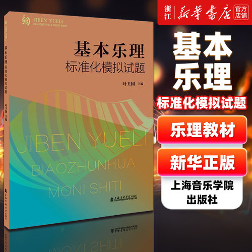 新华书店旗舰店官网