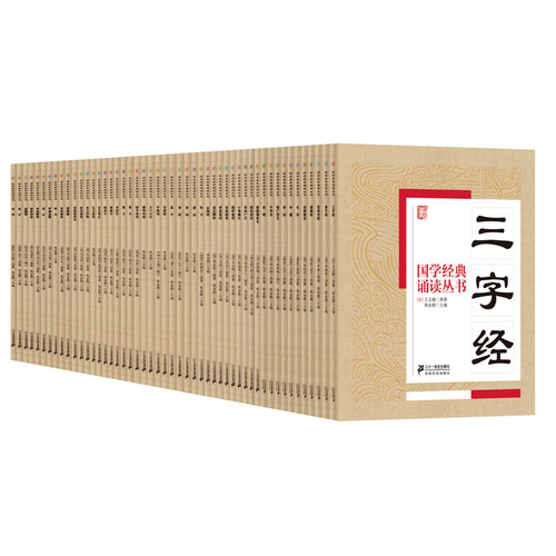 【任选】三字经 百家姓 道德经 论语 唐诗宋词 声律启蒙 律翁对韵 小学生课外阅读书籍 国学经典诵读丛书系列 国学启蒙书籍