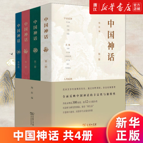 民间文学专家陶阳先生通过田野调研，亲自收