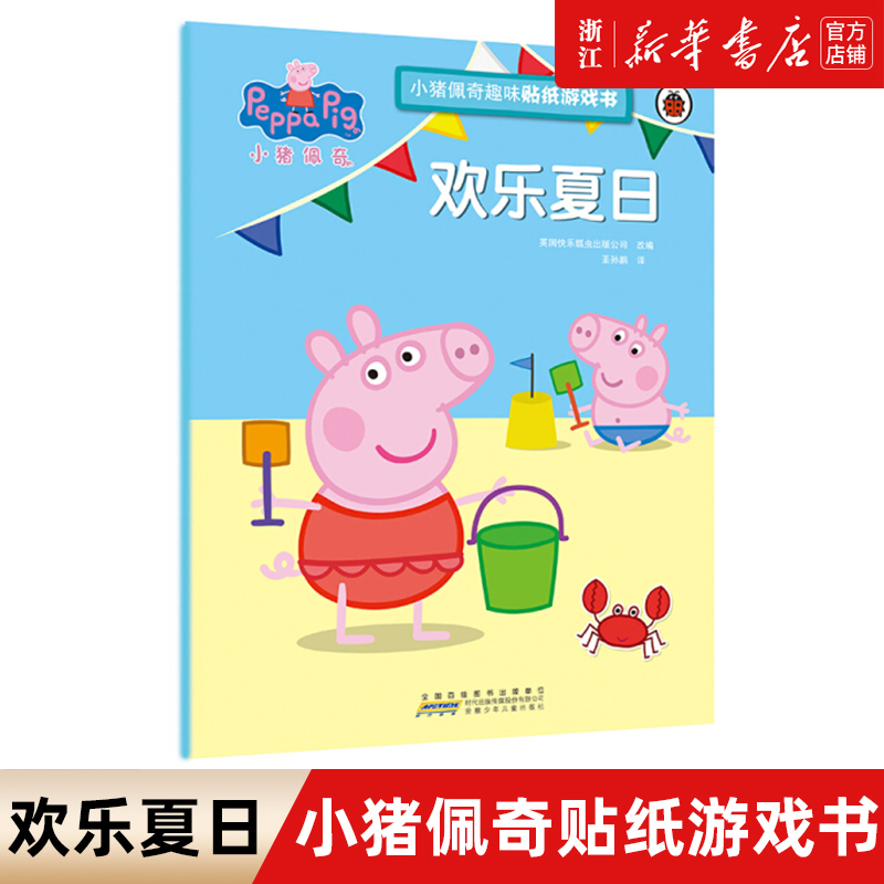 新华书店旗舰店官网
