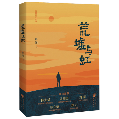 献给一个除旧布新、继往开来的伟大年代的至