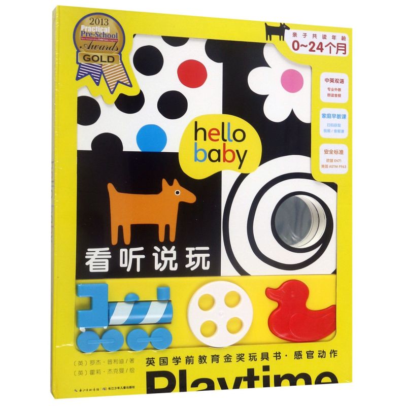 (感官动作共3册)0-24个月宝宝启蒙书 英国学前教育金奖玩具书感官动作玩颜色 家庭早教书 中英双语 视觉听觉触觉能力锻炼
