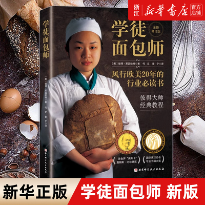 新华书店旗舰店官网正版