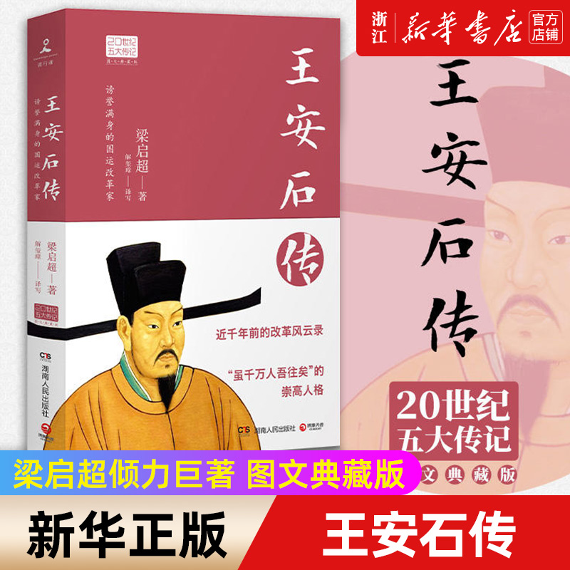 【新华书店旗舰店官网】正版包邮