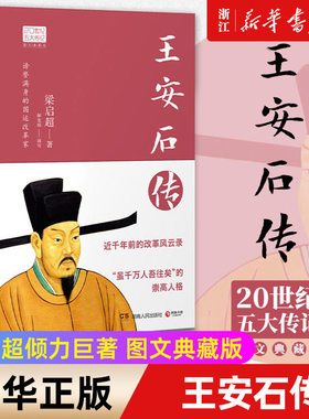 【新华书店旗舰店官网】正版包邮