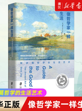 【新华书店旗舰店官网】正版包邮
