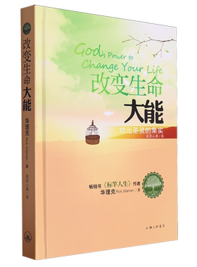 改变生命大能