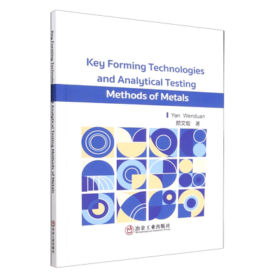 金属材料成形关键技术及分析测试方法=Key Forming Technologies and Analytical Testing Methods of Met...