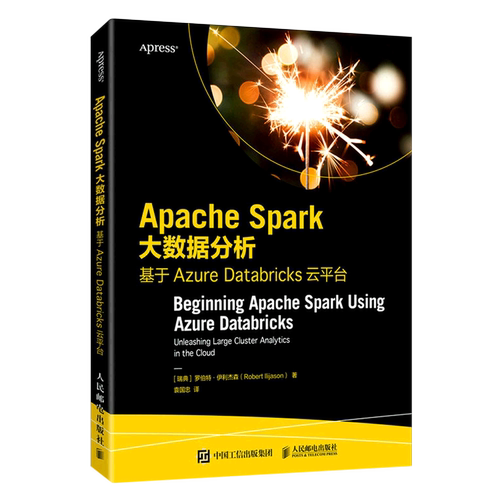 Apache Spark大数据分析(基于Azure Databricks云平台)