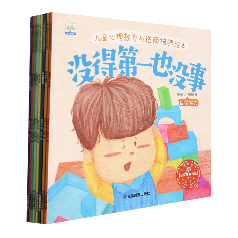 我要生气了