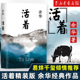 活着精装 原著长篇文学小说套装 余华 兄弟许三观卖血记七天中国当代文学经典 畅销书 新华书店旗舰店官网 2021年新版