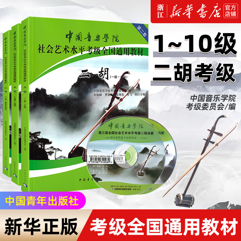 新华书店旗舰店官网正版