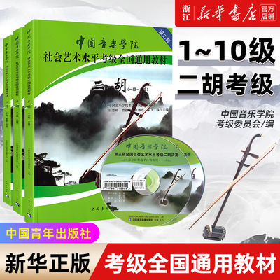 新华书店旗舰店官网正版