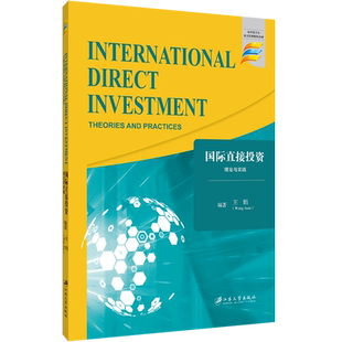 Investment Direct Theories and 英文... 国际直接投资 Practices 理论与实践=International
