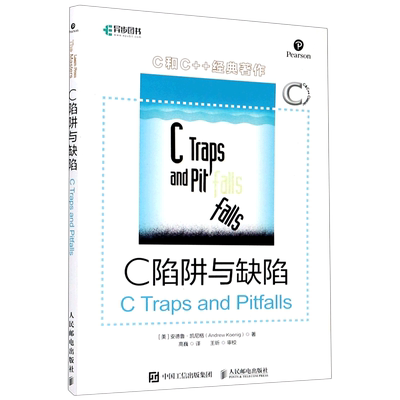 C陷阱与缺陷 C和指针CPrimerPlus编程思想Effective C++沉思录C语言程序设计入门开发教材书 新华书店 正版书籍
