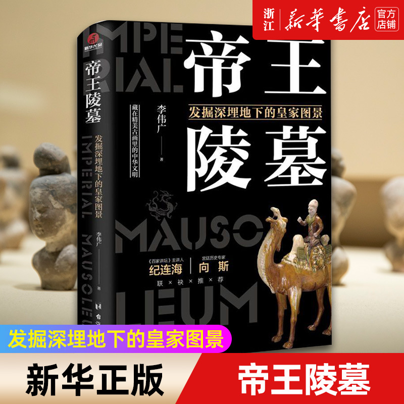 【新华书店旗舰店官网】正版包邮