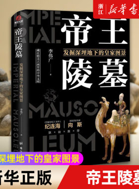 【新华书店旗舰店官网】正版包邮