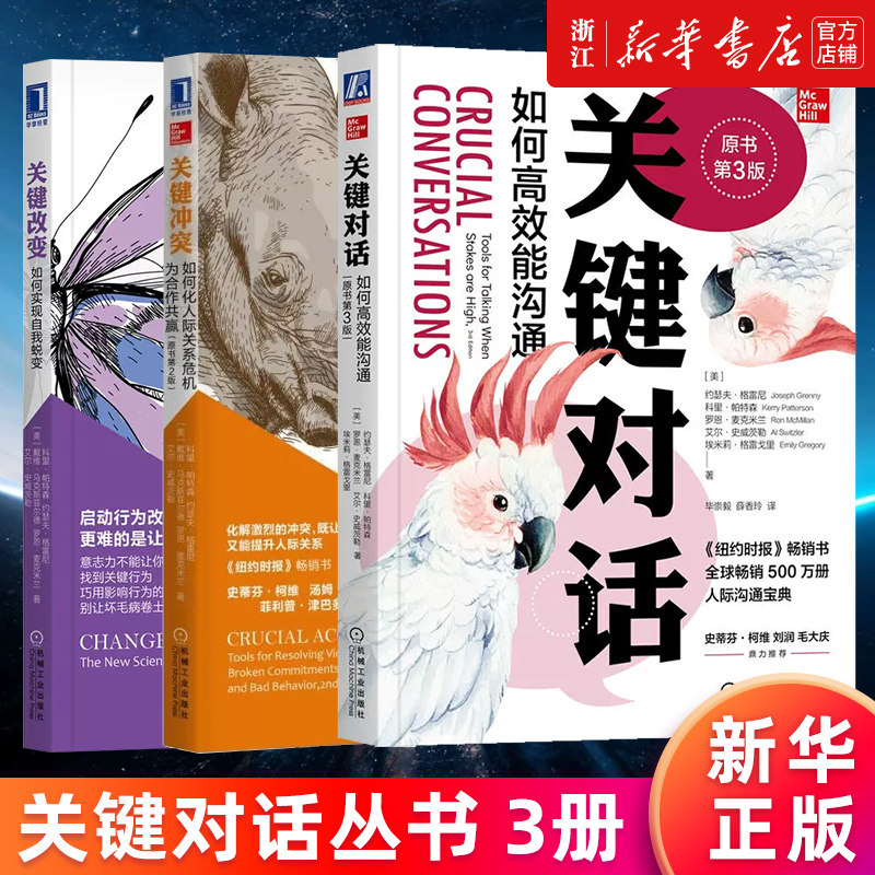 关键冲突+关键改变+关键对话