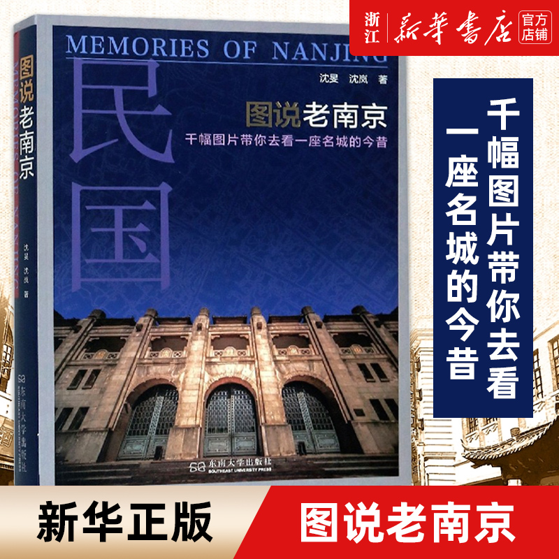 【新华书店旗舰店官网】正版包邮