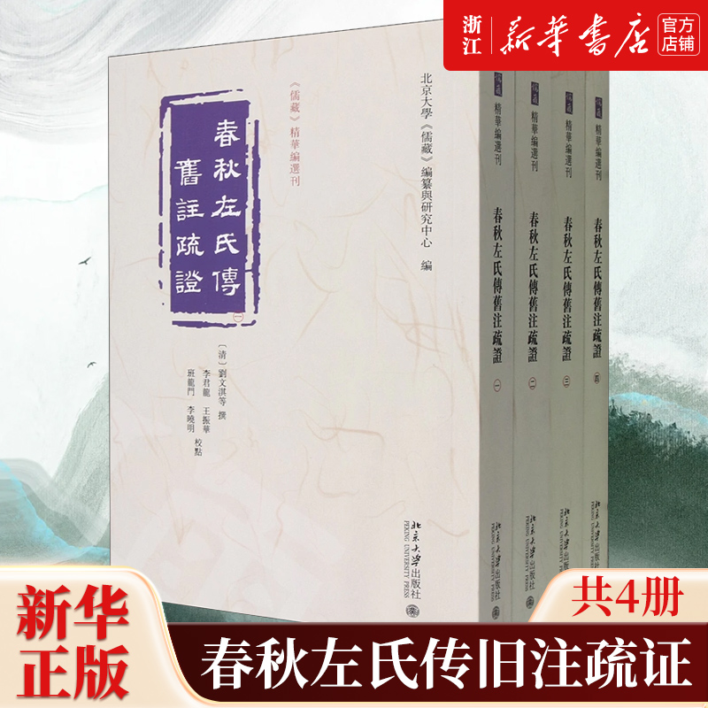 【新华书店旗舰店官网】正版包邮