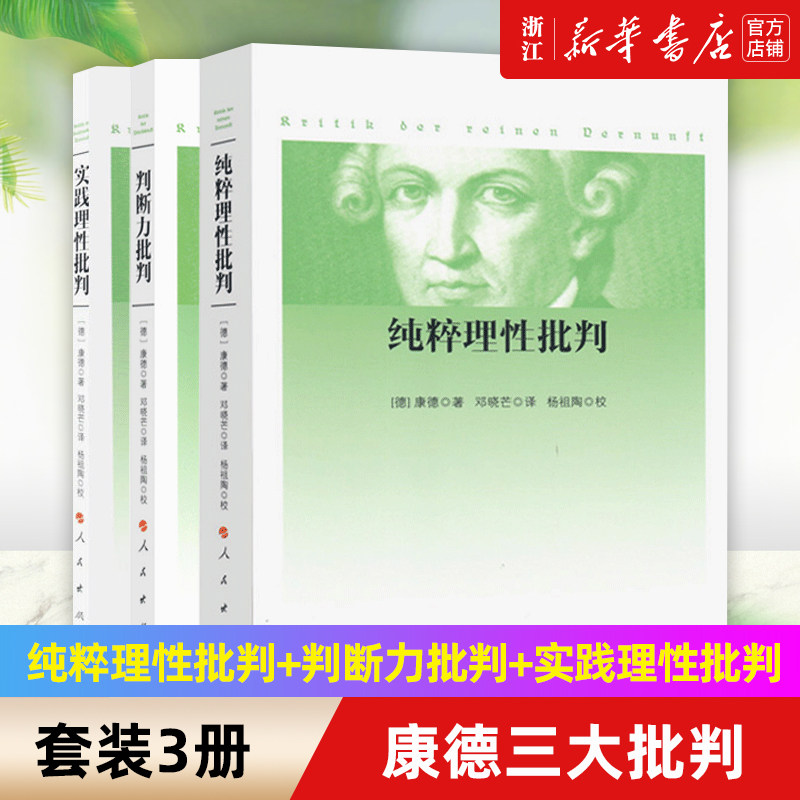 新华书店官网正版包邮套装3册