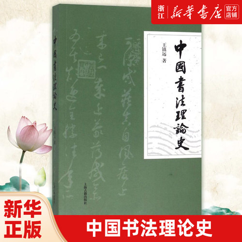 新华书店旗舰店官网