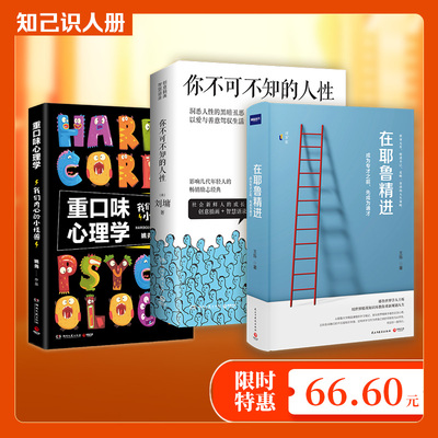 【新华书店旗舰店官网】正版包邮