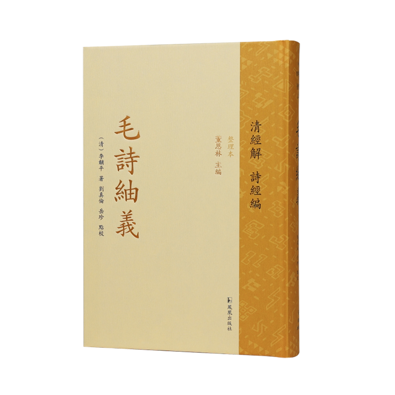 毛诗义