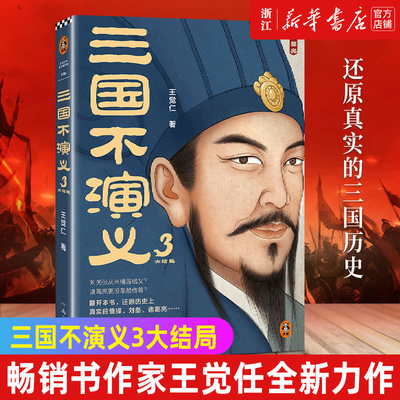 【新华书店旗舰店官网】正版包邮