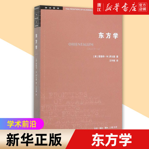 【新华书店旗舰店官网】正版包邮
