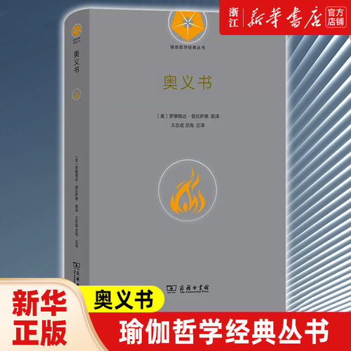 【新华书店旗舰店官网】正版包邮