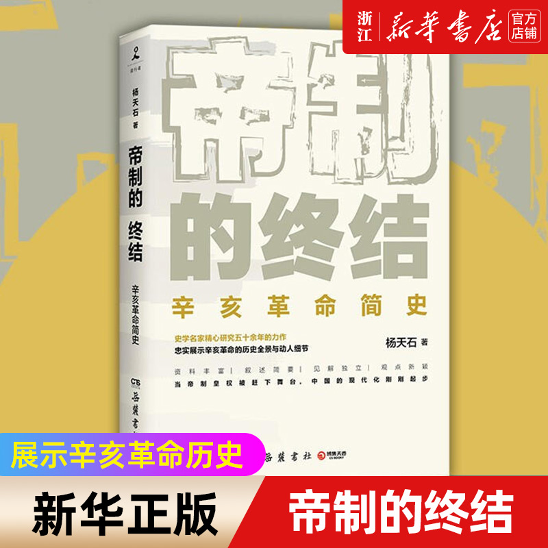 【新华书店旗舰店官网】正版包邮