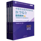 上中下具有规定学历师承或确有专长2023国家中医药管理局中医师资... 中医执业医师资格考试医学综合指导用书