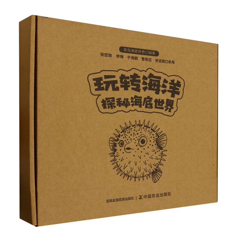 玩转海洋:探秘海底世界