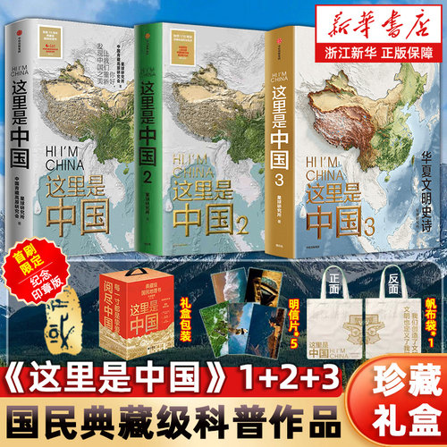 百年重塑山河建设改变中国