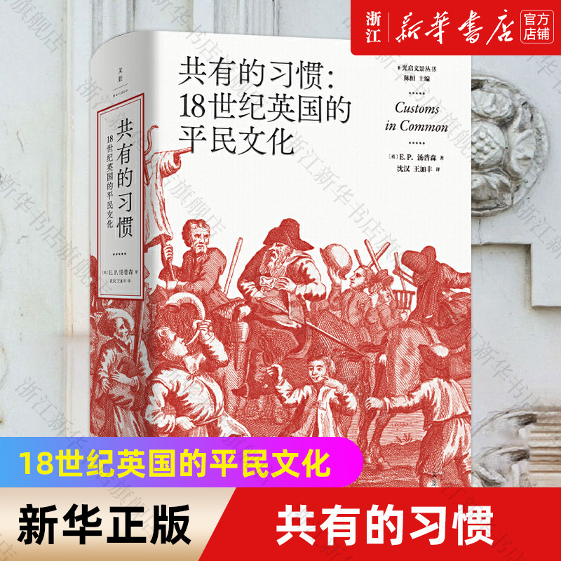共有的习惯正版书籍新华官网