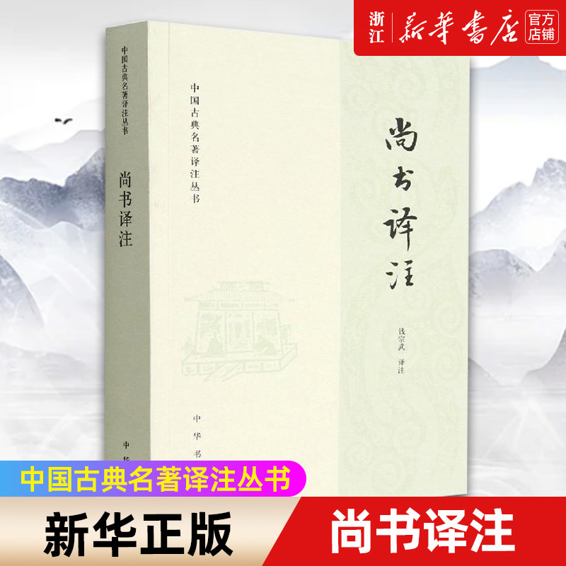 【新华书店旗舰店官网】正版包邮