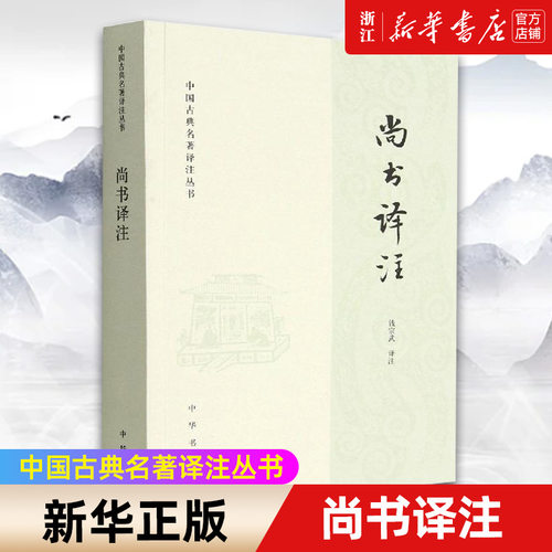 【新华书店旗舰店官网】正版包邮