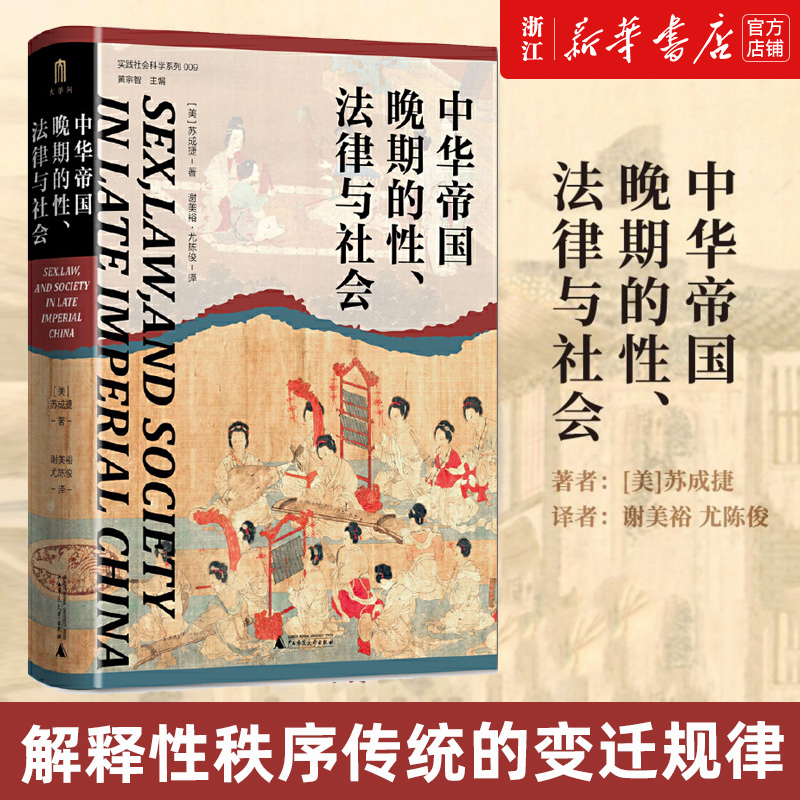 【新华书店旗舰店官网】正版包邮