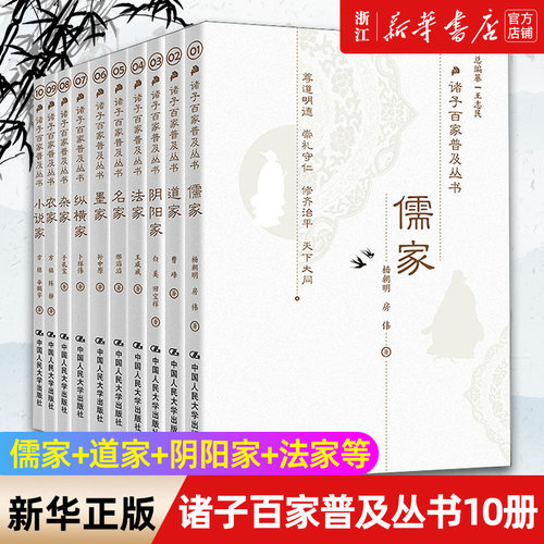 【新华书店旗舰店官网】正版包邮